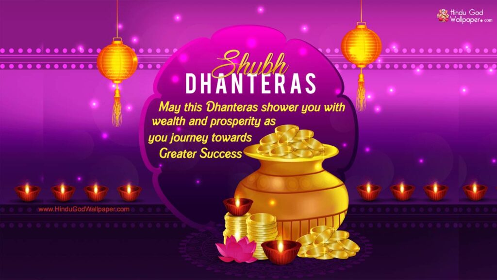Dhanteras 2023