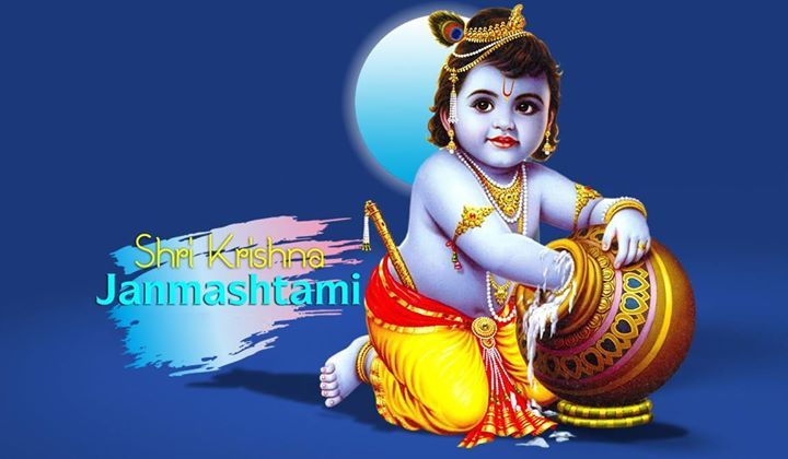 जन्माष्टमी